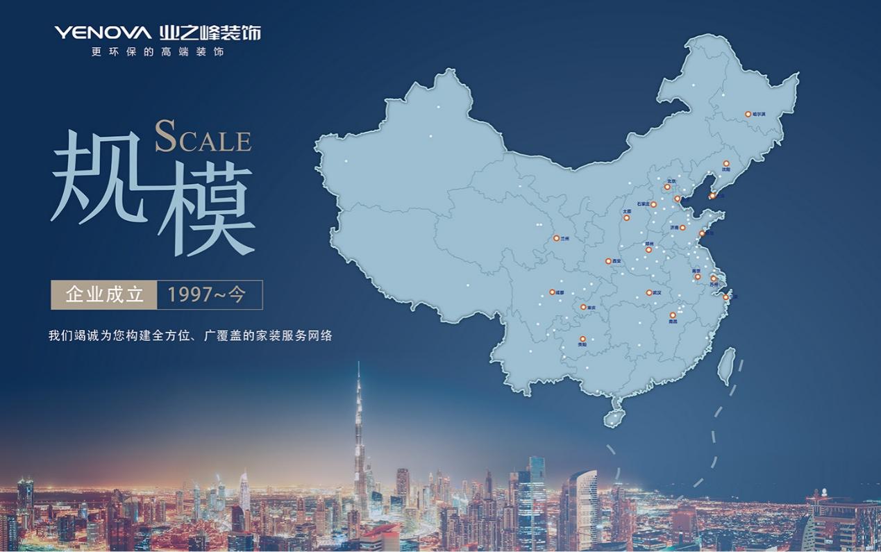 业之峰装饰集团再度上榜2024中国品牌500强，以品质领跑行业  第4张