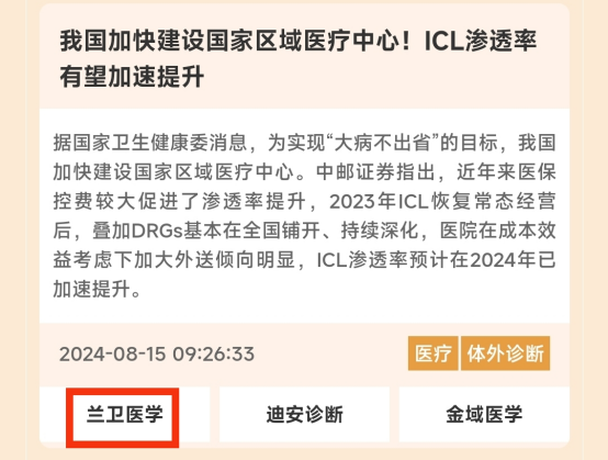 苹果也要做人形机器人？这家公司两天涨9.05%  第1张