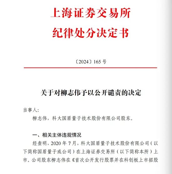 淳厚基金“消失的董事会”  第4张