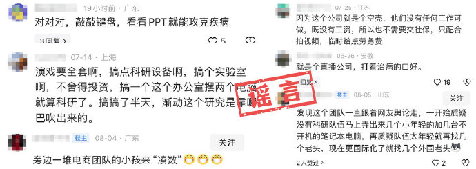 蔡磊：关于近期网络谣言的严正声明