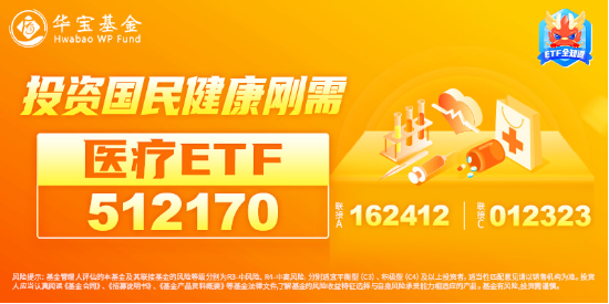 强强联合！央国企重组消息不断，“券业航母”“中国神湖”相继到来，券商ETF、化工ETF盘中涨近0.8%  第3张