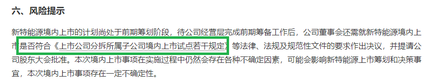 广发证券被中证协“拉黑”背后：参与询价与自身承销保荐皆遭质疑 在审IPO项目业绩问题突出  第4张