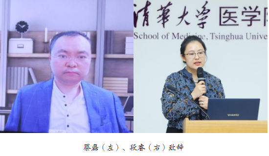 蔡磊-清华大学基础医学院捐赠仪式举行