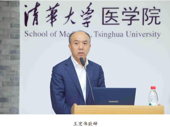 蔡磊-清华大学基础医学院捐赠仪式举行  第2张