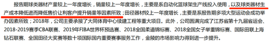 自诩行业领先，市占率不足1%！金陵体育：上市七年仅赚3亿，李老板沉迷短线交易和违规减持  第17张