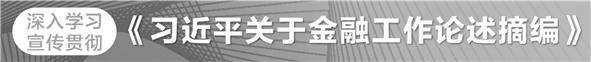 不断创新科技金融服务  赋能实体经济高质量发展 第1张