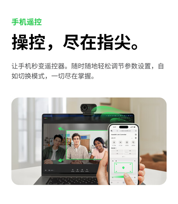 影石 Insta360 发布 AI 智能 4K 直播摄像头 Link 2/2C：1/2 英寸传感器，998 元起  第6张