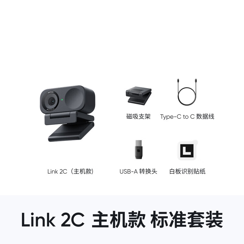 影石 Insta360 发布 AI 智能 4K 直播摄像头 Link 2/2C：1/2 英寸传感器，998 元起  第16张