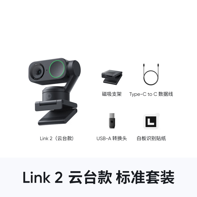 影石 Insta360 发布 AI 智能 4K 直播摄像头 Link 2/2C：1/2 英寸传感器，998 元起  第17张